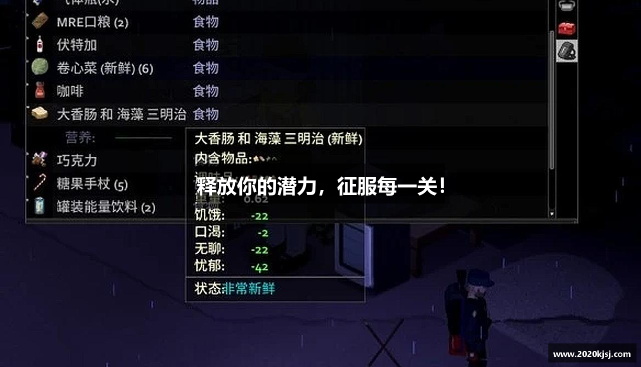 必一运动官网登录入口释放你的潜力，征服每一关！